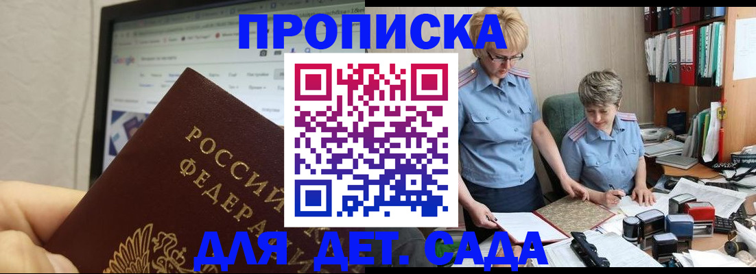 временная регистрация 2025 в Конаково