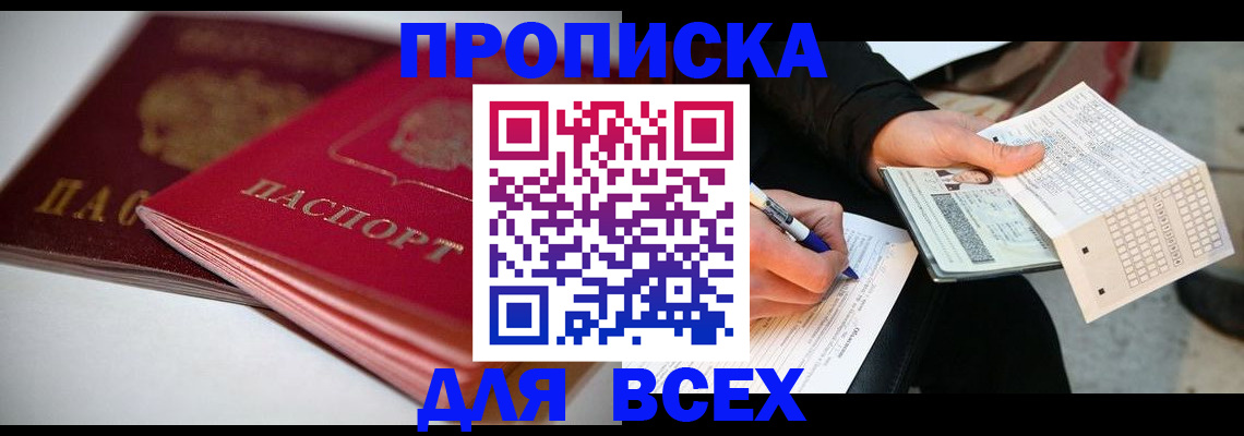 найти адрес прописки в Конаково
