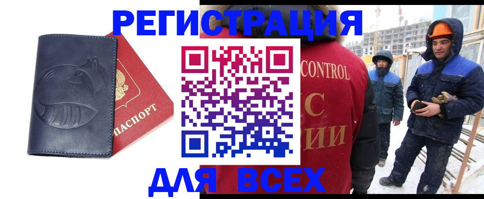 временная прописка в Конаково