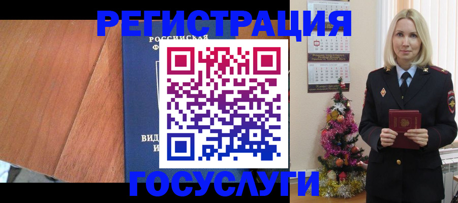 временная прописка в Конаково