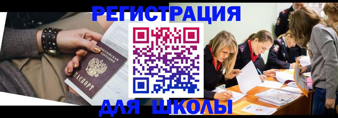 временная регистрация купить в Конаково