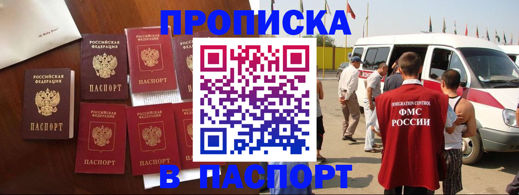 временная регистрация для всех в Конаково