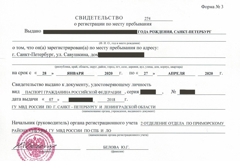 временная регистрация в Конаково